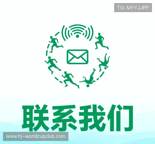 找到世俱杯买球投注技巧